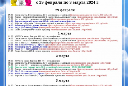 Семейный кинозал 